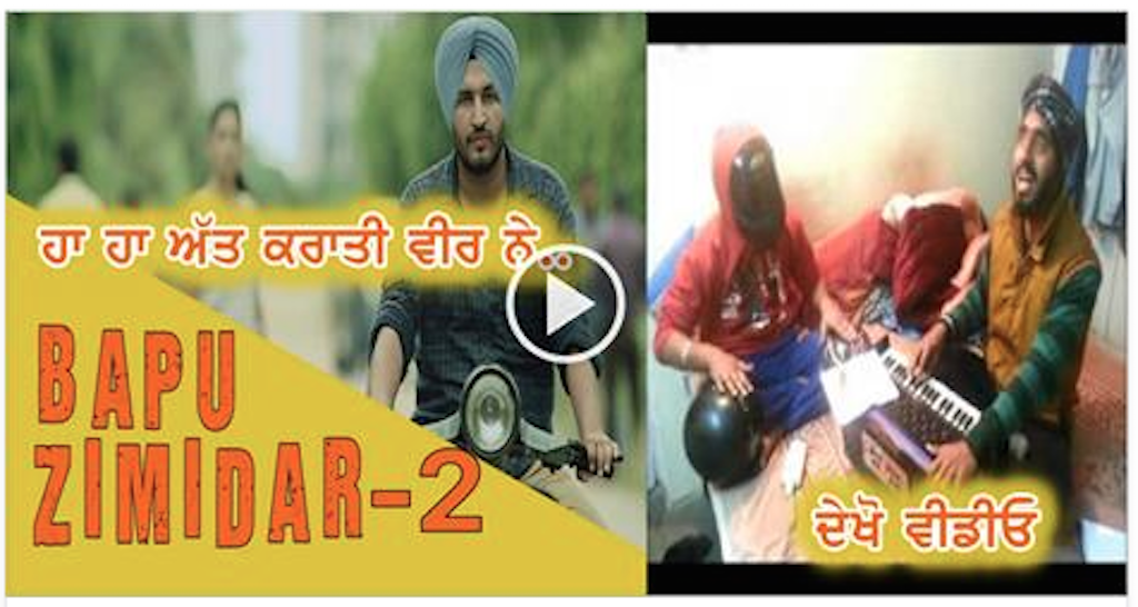 New Song Bapu Zimidar 2 | Replay - Very Funny Video