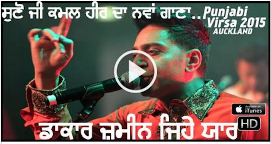 Dakar Zameen Jihe Yaar By Kamal Heer - Punjabi Virsa 2015 (FULL VIDEO)