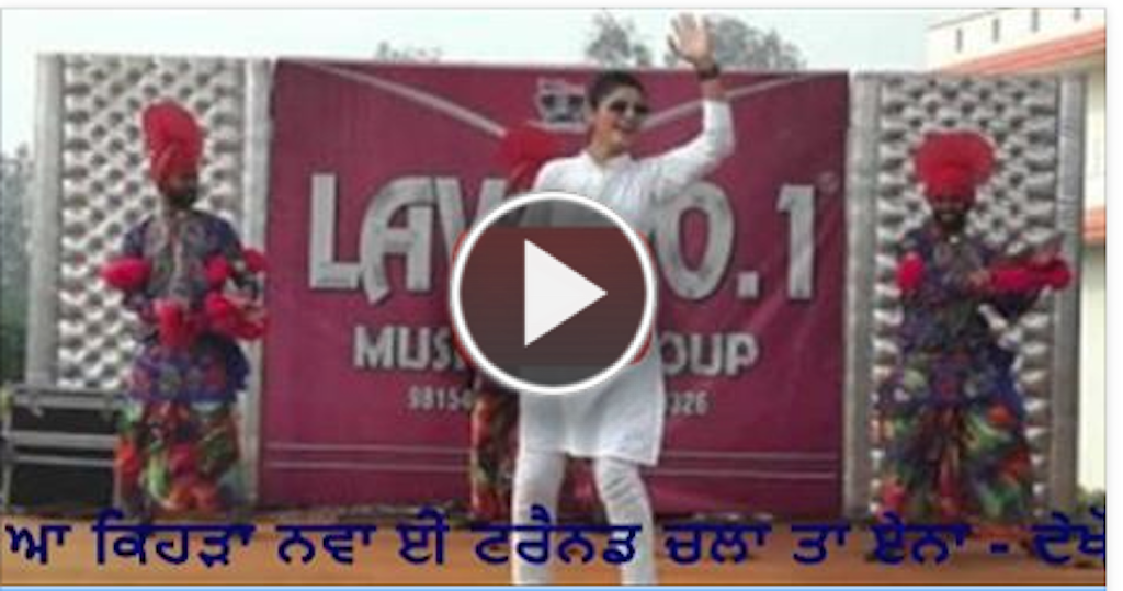 Most Shocking Video â€“ New Trend In Punjabi Wedding Dance