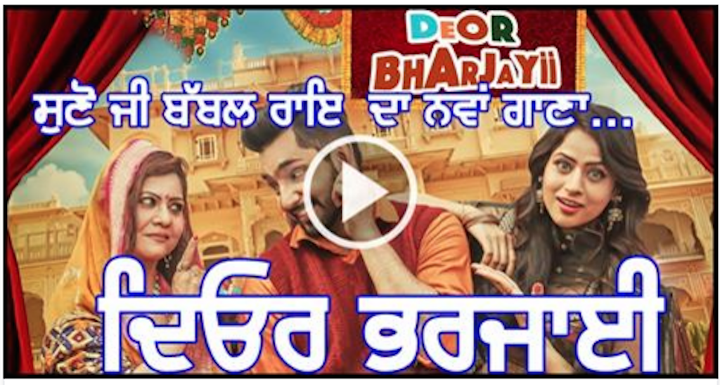 Deor Bharjayii - Babbal Rai - New Punjabi Song 2016 (FULL VIDEO)
