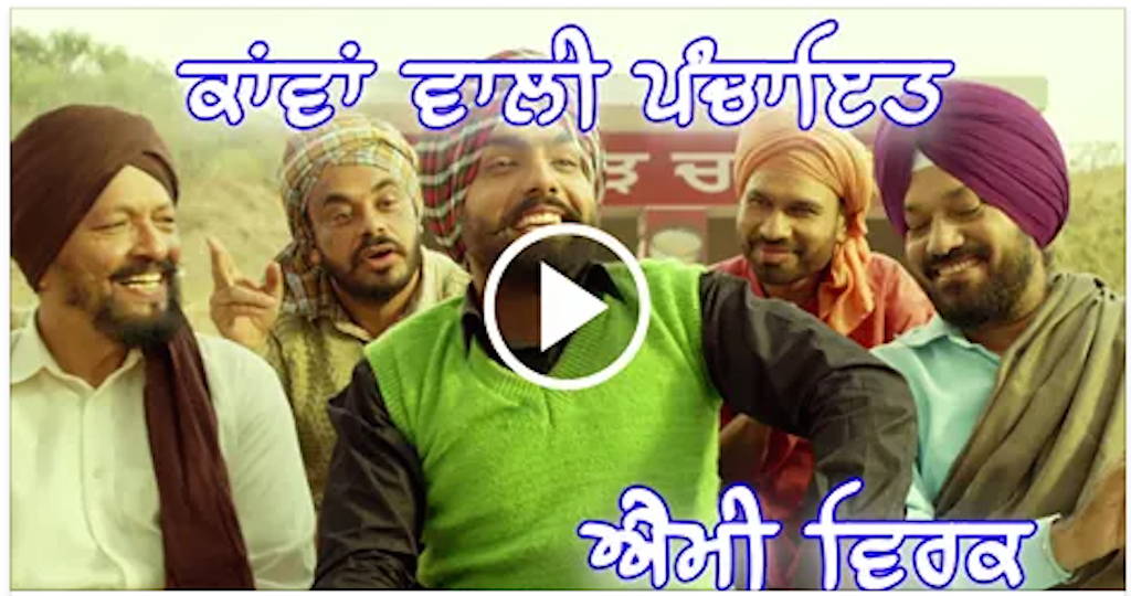 Kawa Wali Panchait | Ammy Virk - Movie Ardaas (FULL VIDEO)