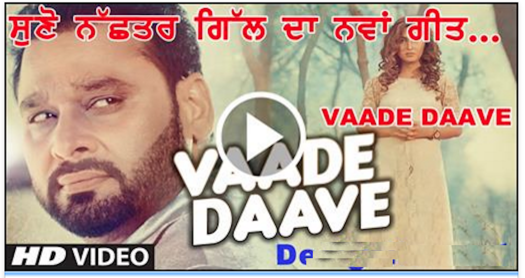 VAADE DAAVE By Nachhatar Gill - New Punjabi Song 2016(FULL VIDEO)