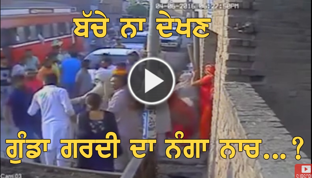 Gunda Gardi In Punjab - Desi Ladai - cctv video 