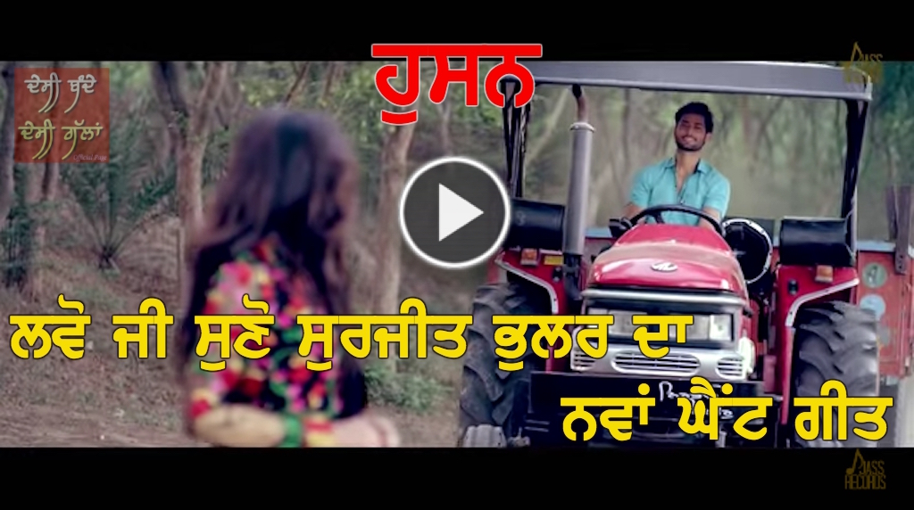 Husan By Surjit Bhullar - New Punjabi Song 2016 (FULL VIDEO)
