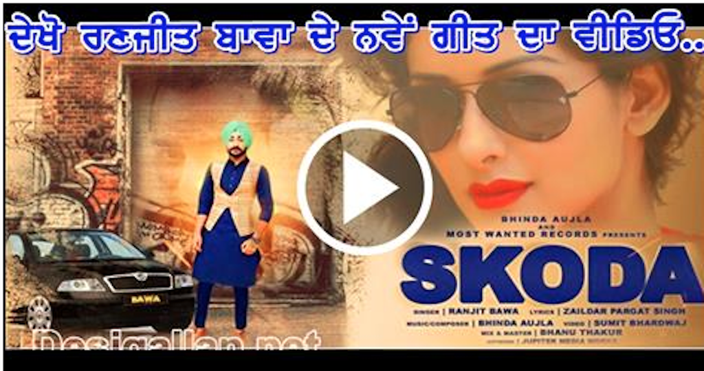 SAKODA By RANJIT BAWA - New Punjabi Song 2016 (FULL VIDEO)