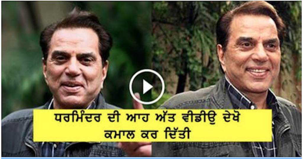 What Actor Dharmendra says on DARU