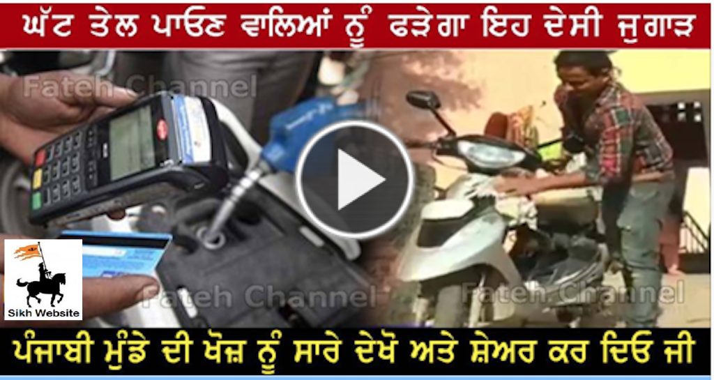 How a viral video exposed a petrol pump â€˜scamâ€™