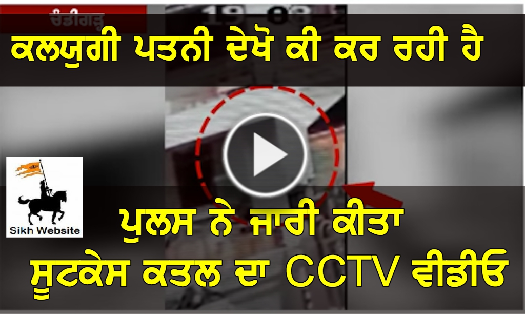 Ekam Dhillon  case: CCTV footage