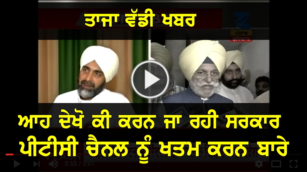 'Manpreet Singh Badal' said right to broadcast 'Gurbani' should be open to all channels