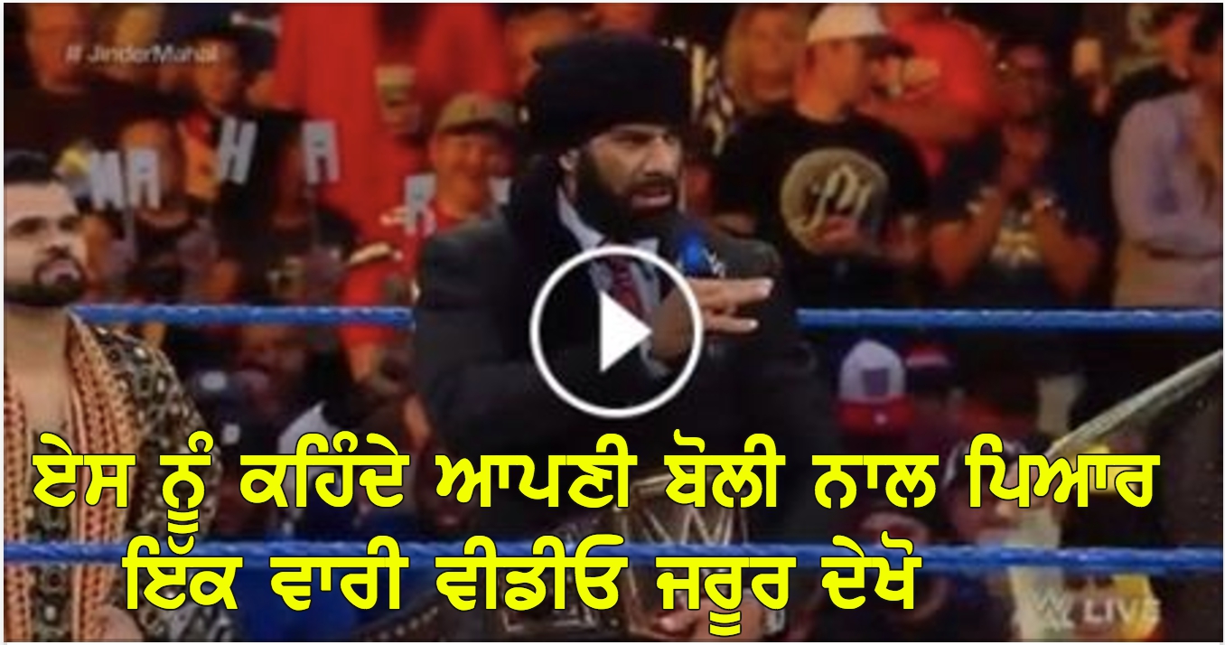 WWE Champion Jinder Mahal celebrates title win with Punjabi celebrations