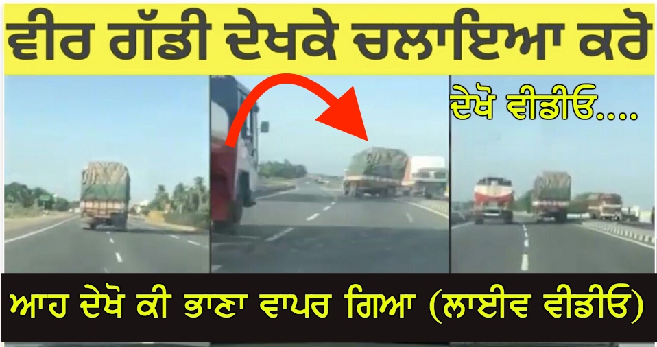 Aah Dekho Driver De Kam (Live Video)